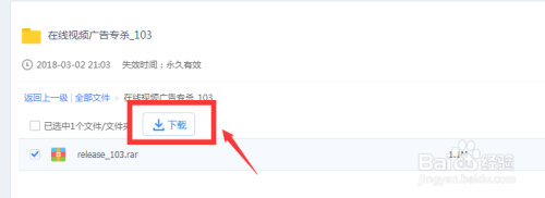 如何不用VIP就可以去掉爱奇艺的视频广告
