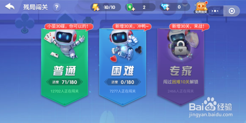 欢乐斗地主残局闯关第72关