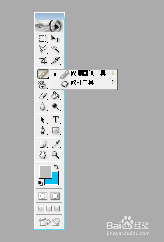 Photoshop之修补工具的使用