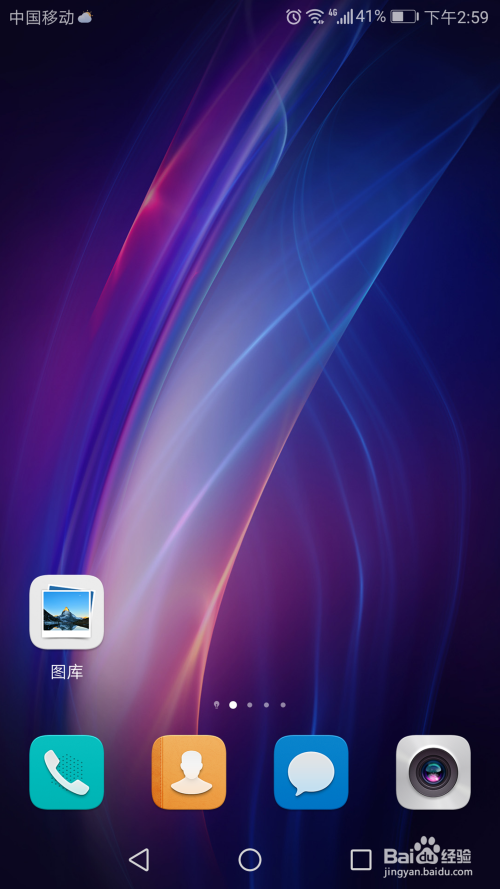 如何在华为手机主页面上添加日期与天气情况