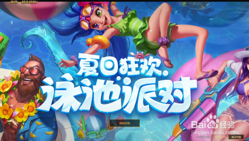 LOL英雄联盟卡屏怎么办