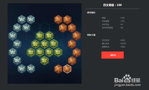 王者荣耀英雄周瑜出装铭文攻略