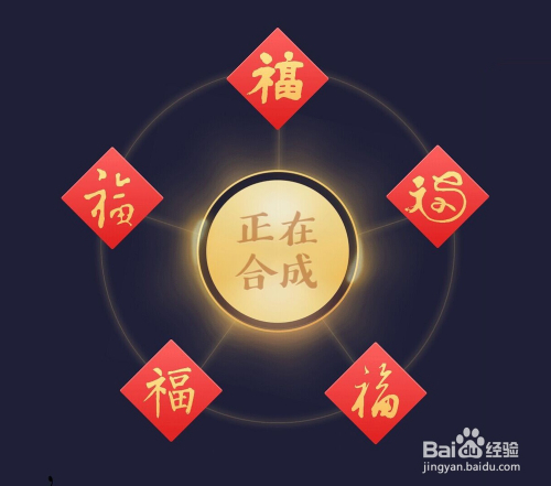 2019支付宝集齐后怎么合成五福卡,如何瓜分红包