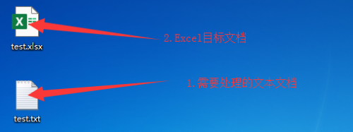 如何将TXT文档内容转换成规范的Excel文档