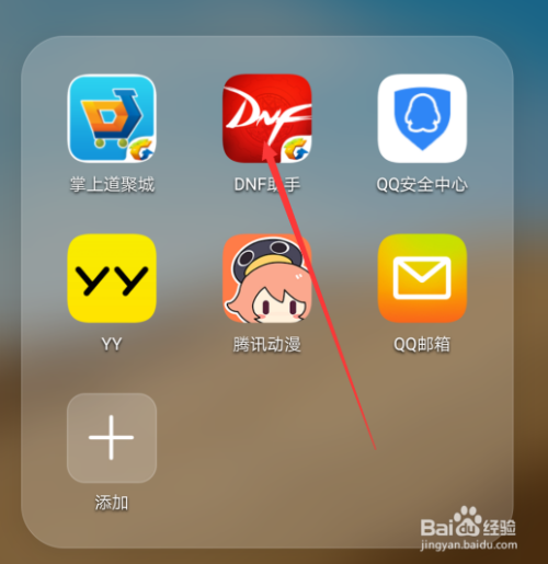 dnf免费兑换礼包