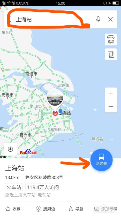 如何查询公交线路及换乘路线路