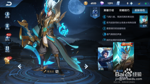 王者荣耀S15赛季铠如何出装铭文推荐