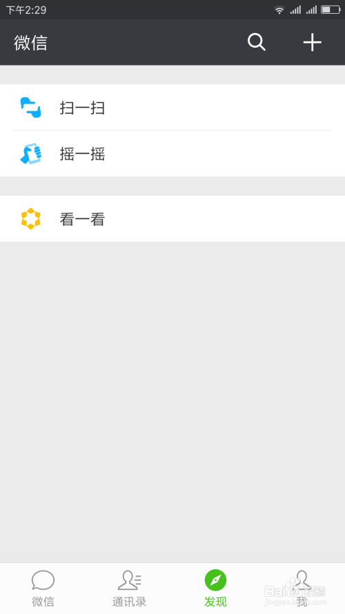 微信朋友圈不见了,怎么找回