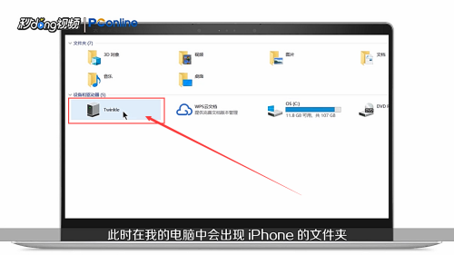如何将苹果手机照片导入电脑