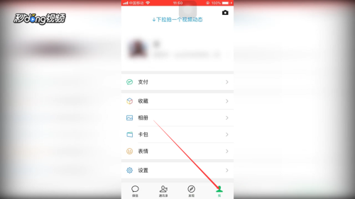 微信如何把黑名单里的人移出黑名单