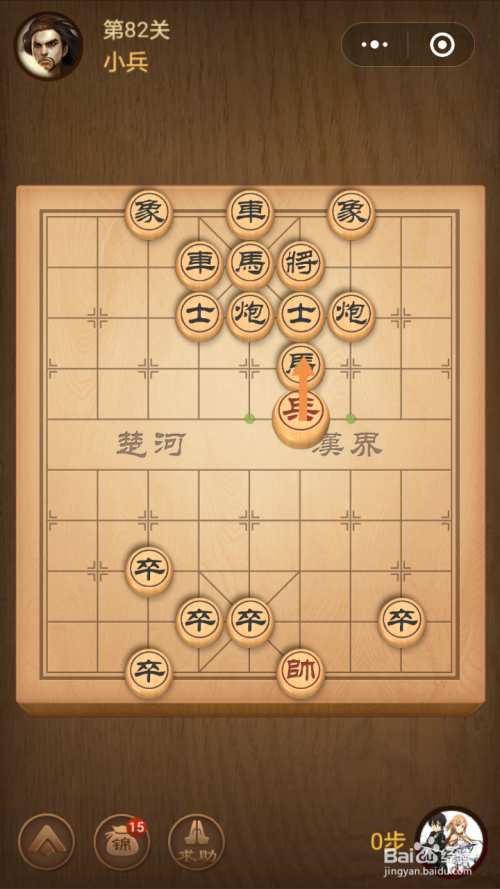 微信小游戏中国象棋残局楚汉争霸82-83关攻略