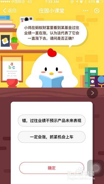 小鸡见某基金过去一直在涨,代表会一直涨下去吗