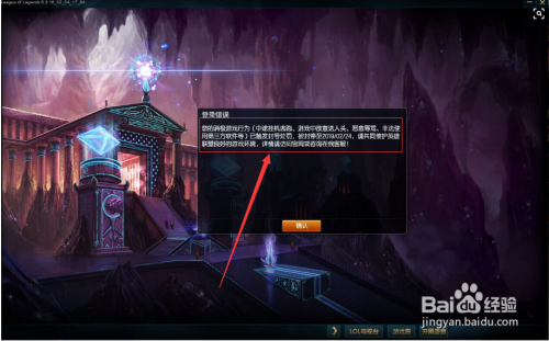 lol被莫名其妙封7天怎么办