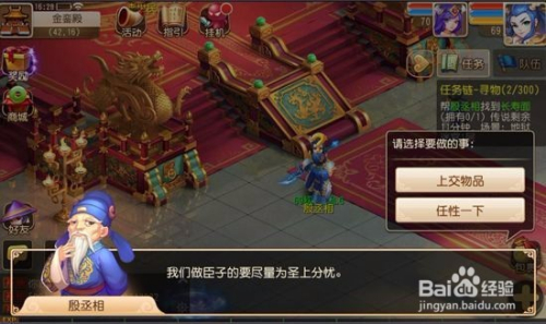 梦幻西游跑环攻略