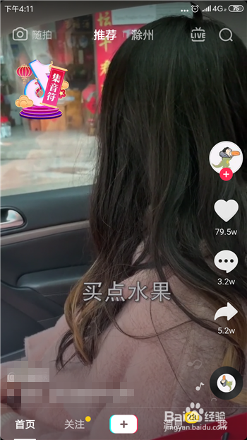 抖音万能音符怎么使用