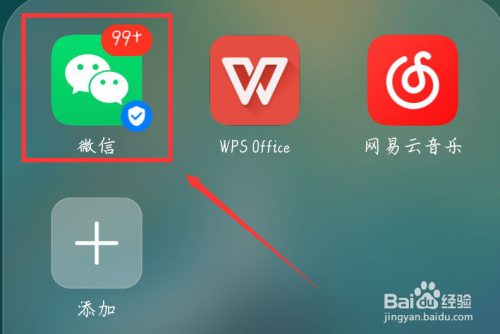 微信超级好友怎么弄