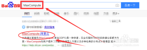 怎么注册阿里云帐号