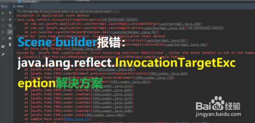 Scene builder报错 .reflect.InvocationTargetE