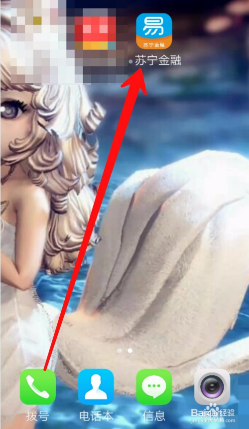 苏宁金融如何注销易付通账户