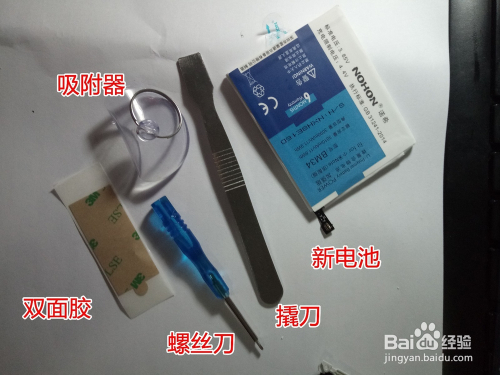 小米note手机换电池教程