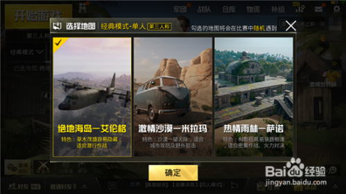 刺激战场信号枪在哪?刺激战场信号枪刷新位置