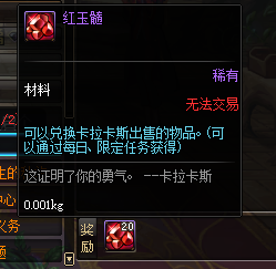 DNF如何利用红玉髓赚钱