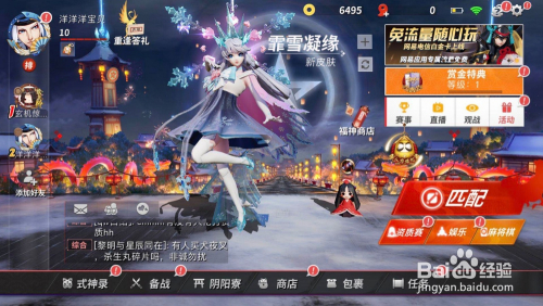 决战平安京怎么看自己的皮肤