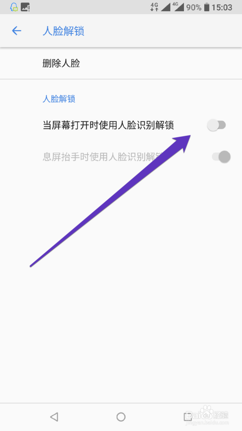 怎样使用手机人脸识别解锁功能