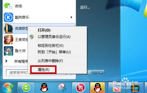 LOL英雄联盟经常黑屏怎么办