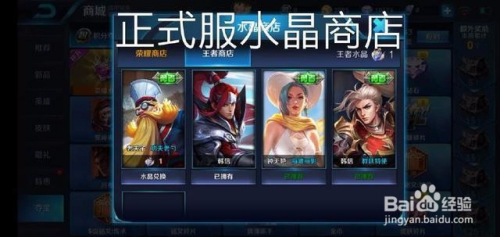 王者荣耀免费的皮肤有哪些