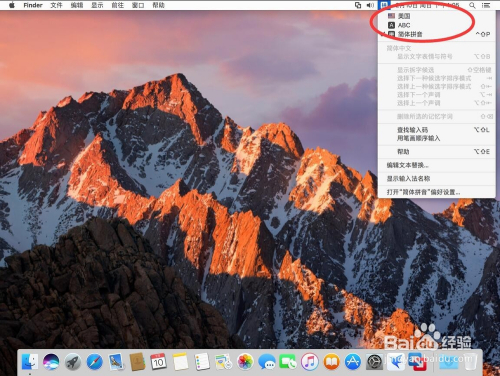 苹果电脑Mac系统如何删除多余输入法