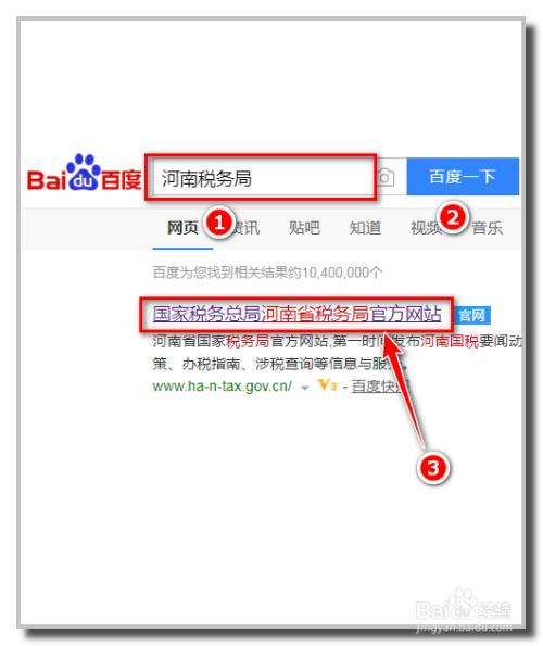 如何下载河南省自然人税收管理系统扣缴客户端