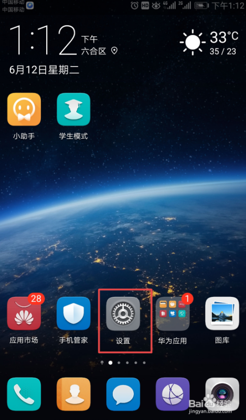 华为手机不能安装软件问题终极解决方案