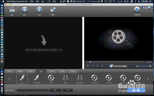 2019苹果的mov视频格式如何转换成mp4格式