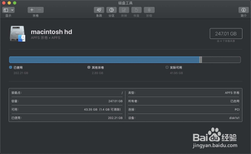 怎么看macos是否是afps
