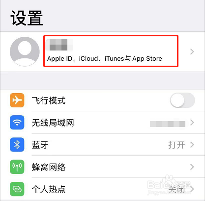 如何取消icloud付费