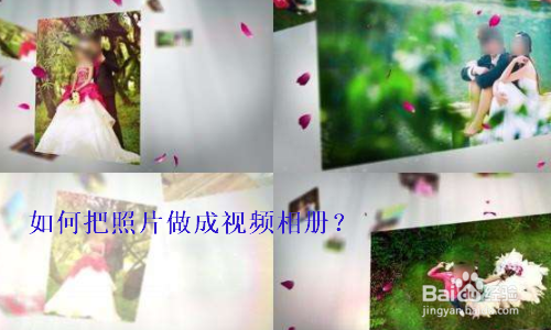 如何把照片制作成视频相册