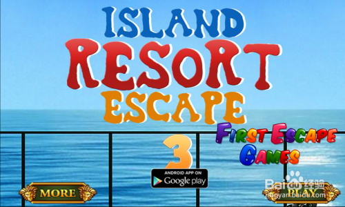 《海岛度假酒店逃脱3》游戏攻略(九)