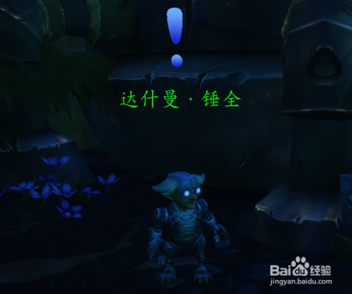 魔兽世界诺比特核能打击怎么做