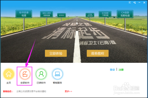 如何使用筑龙产品管理工具