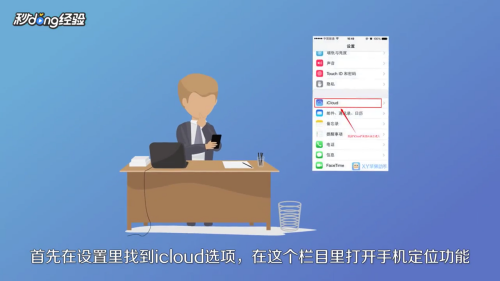 手机怎么定位跟踪