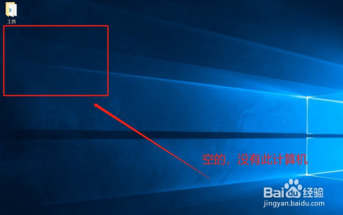 Win10怎么把此电脑(计算机)放到桌面