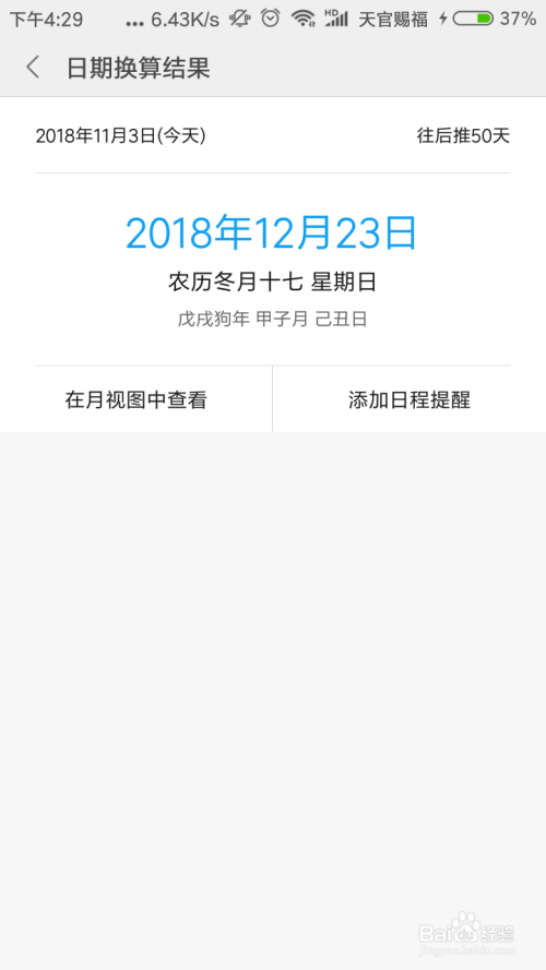 如何计算日期之间相差的天数?如何进行日期推算