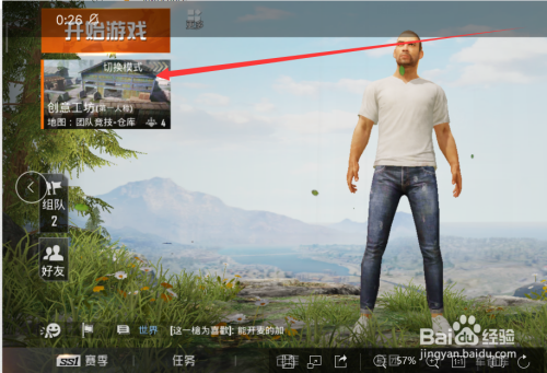 和平精英训练场在哪里,怎么退出和平精英训练场