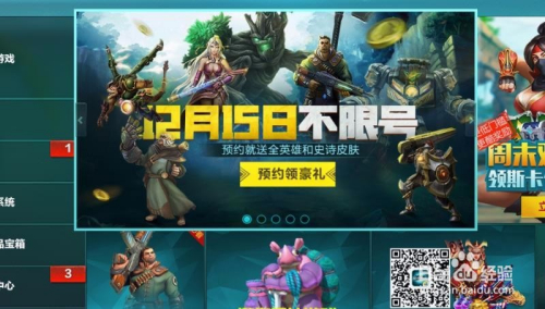 枪火游侠怎么获得全英雄