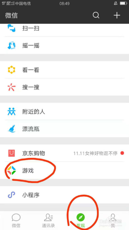 微信游戏如何查看周报战绩