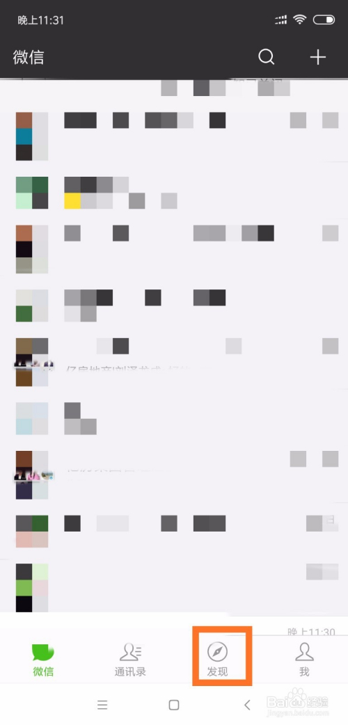 微信朋友圈说说如何定位