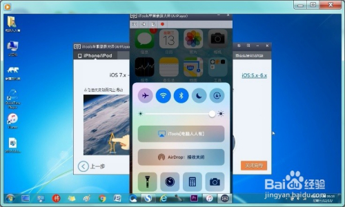 如何安装苹果录屏大师