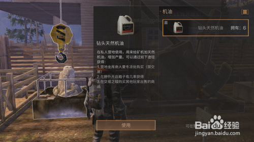 明日之后怎么精准选择物品