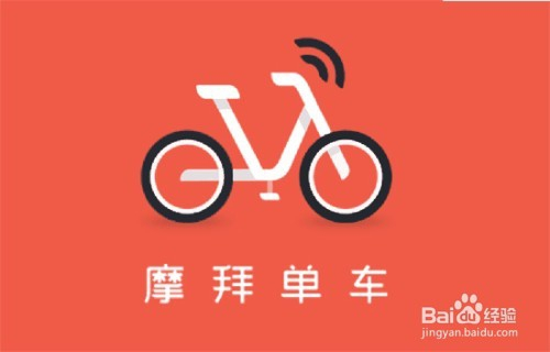 摩拜单车怎么退按金 如何退押金